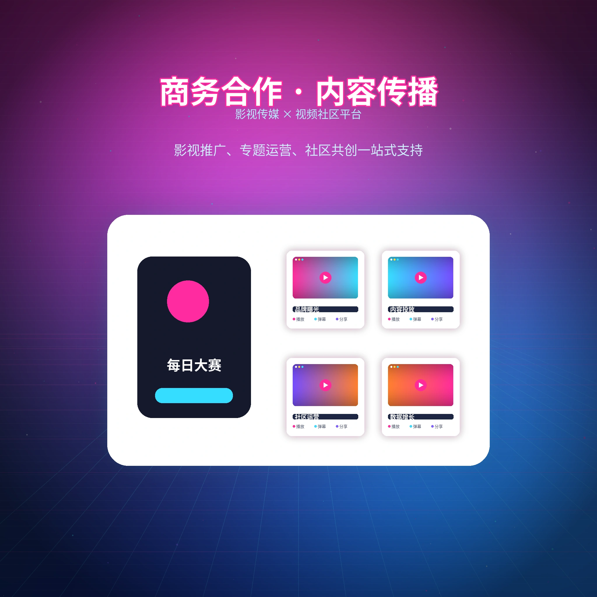 每日大赛用户反馈与联系服务